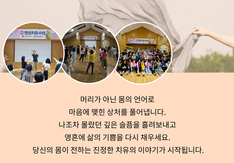 영성수련이미지